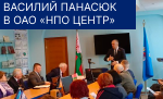 Встреча с Депутатом Палаты представителей Национального собрания Республики Беларусь