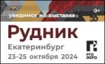 ОАО «НПО Центр» примет участие в РУДНИК-2024