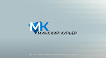 "Минский курьер". Обзор событий с 28 июля по 3 августа