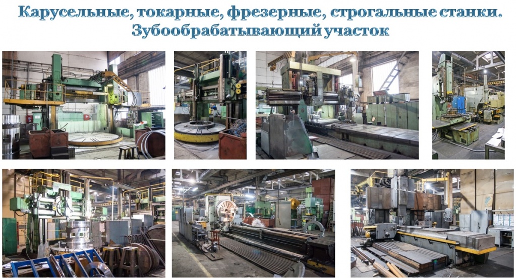 Станочное оборудование